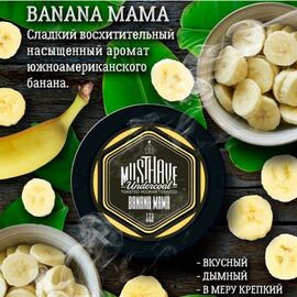 Тютюн для кальяну Must Have Banana Mama (Маст Хев Банан) 125 гр