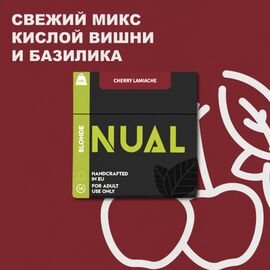 Тютюн для кальяну Nual Cherry Lamiache (Нуал Вишня з Базиліком) 100 гр