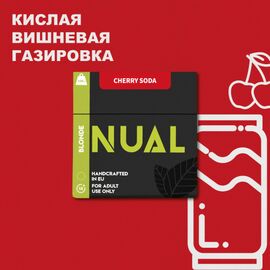 Тютюн для кальяну Nual Cherry soda (Нуал Вишневе газоване) 100 гр