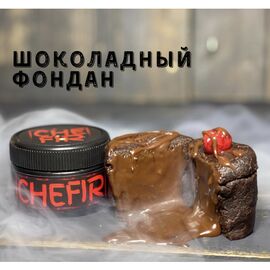 Бестабачная смесь Chefir - Чефир Шоколадный Фондан 50 грамм