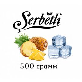 Тютюн Serbetli 500 гр Айс Ананас (Щербетлі)