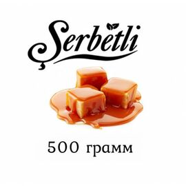 Тютюн Serbetli 500 гр Карамель (Щербетлі)