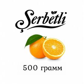 Тютюн Serbetli 500 гр Апельсин (Щербетлі)