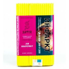 Тютюн Satyr Jah Grapefruit (Сатір Грейпфрут) | Aroma Line 100 грам