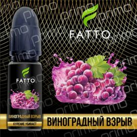 Жидкость Fato Primo Виноградный Взрыв 10мл 2%
