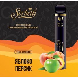 Электронные сигареты Serbetli (Щербетли) Яблоко Персик 1200 | 2%
