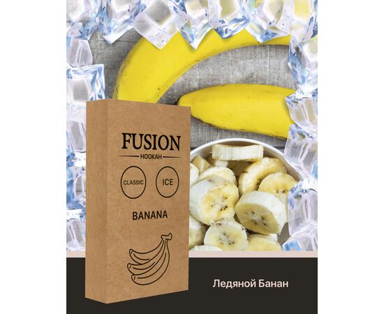 Табак Fusion Classic Ice Banana (Фьюжн Айс банан) 100 гр