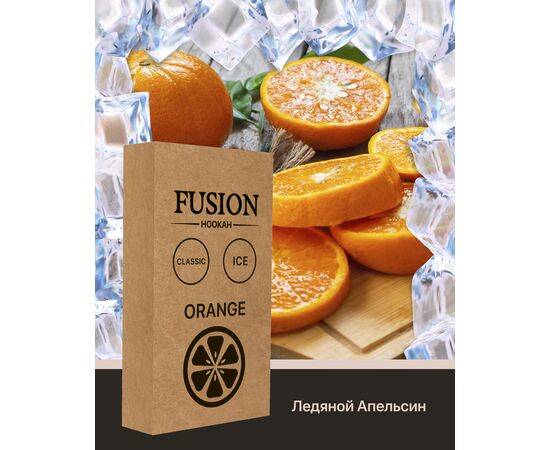Тютюн Fusion Classic Ice Orange (Ф'южн Айс Апельсин) 100 гр