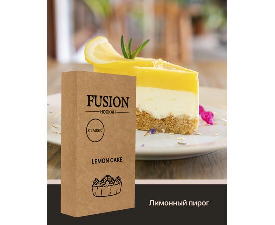 Табак Fusion Classic Lemon Cake (Фьюжн Лимонный пирог) 100 грамм