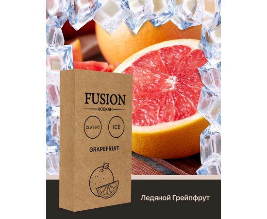 Табак Fusion Classic Ice Grapefruit (Фьюжн Айс Грейпфрут) 100 грамм
