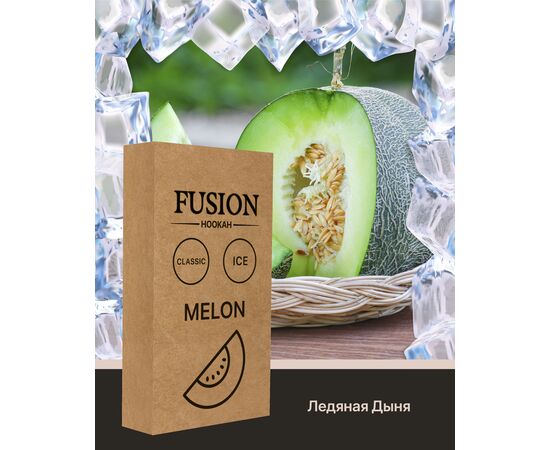 Табак Fusion Classic Ice Melon (Фьюжн Айс Дыня) 100 гр