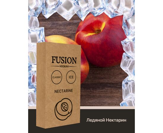 Табак Fusion Classic Ice Nectarine (Фьюжн Айс Нектарин ) 100 грамм