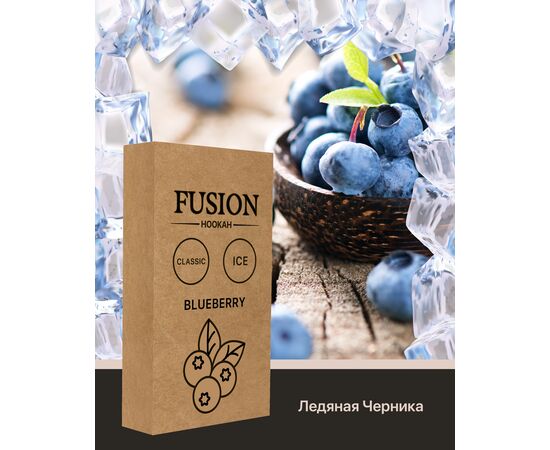Тютюн Fusion Classic Ice Blueberry (Фьюжн Айс Чорниця) 100 гр