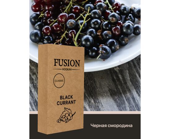 Тютюн Fusion Classic Blackcurrant (Ф'южн Чорна Смородина) 100 гр