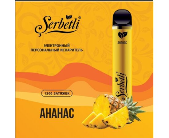 Электронные сигареты Serbetli (Щербетли) Ананас 1200 | 2%