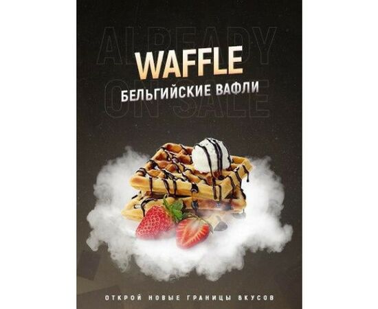 Табак 4:20 Waffle (Бельгийские Вафли) 100 грамм